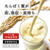 Hasuya Amazake Protein, Amino Acid Score 100 [Gentle On the Body, Easy To Drink] Soy Protein, Plant-Based Protein, 300g