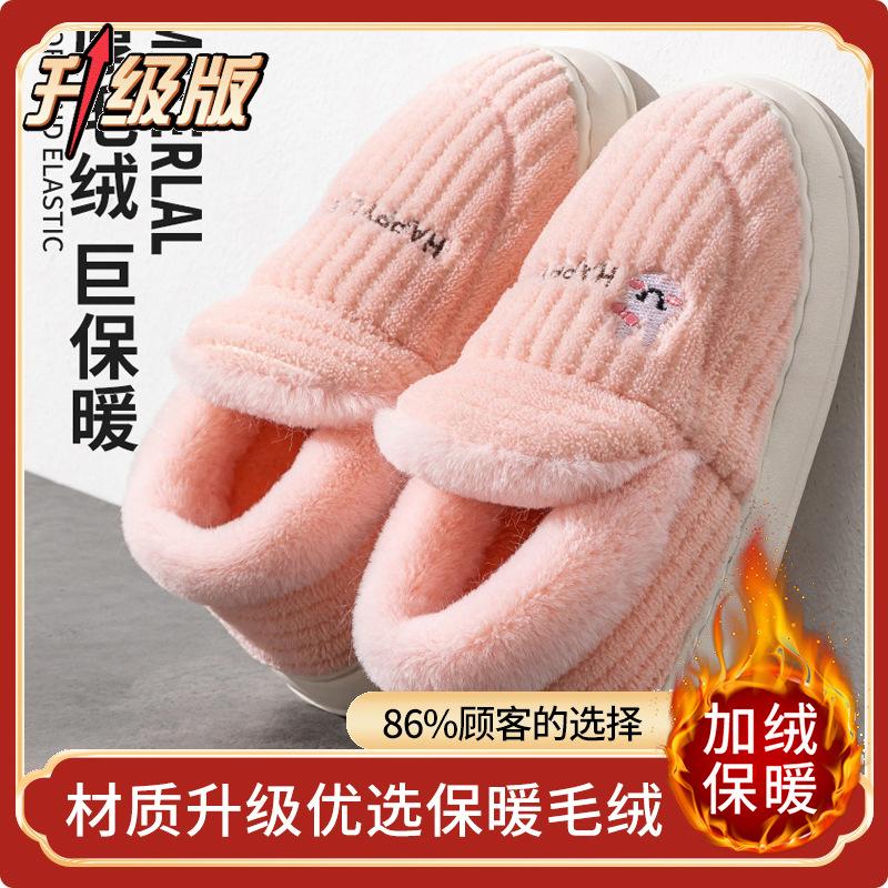 Bag heel thickened cotton slippers autumn velvet indoor household winter thick-soled warm cotton shoes
