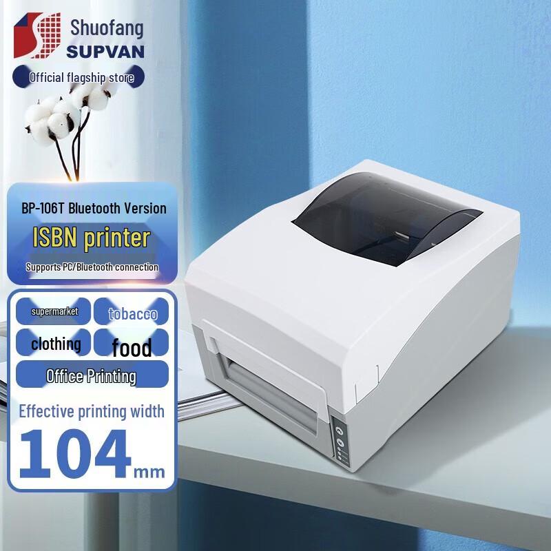 SUOFANG BP106 Thermal Transfer Barcode Label Printer