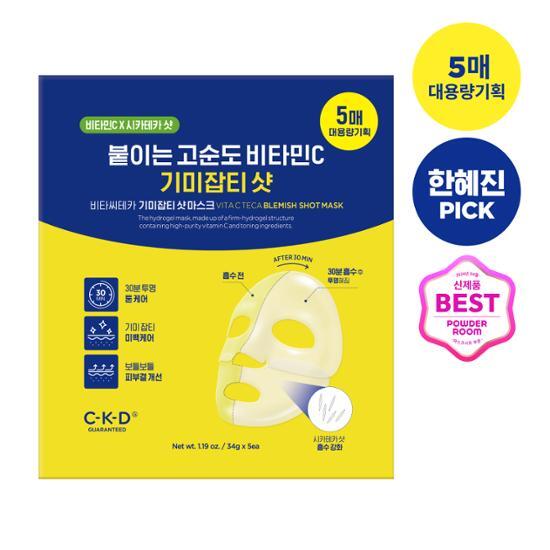 CKD Vita Citeca Freckle Blemish Shot Mask 5 Sheets (On),Korean Mask Pack