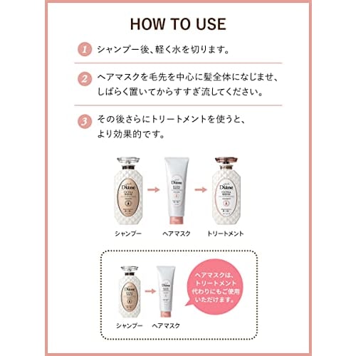Diane Hair Mask Shiny Hair Floral & Berry Scent Perfect Beauty Extra Shine 300g [Moisturizes even dry hair to the ends]