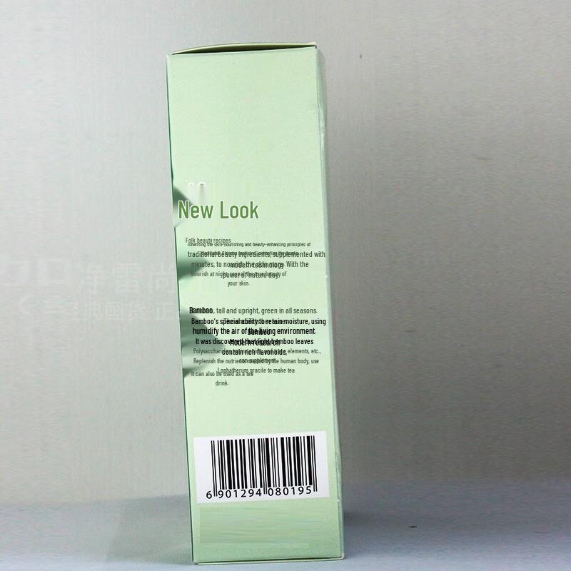 MAXAM Green Bamboo Intensive Hydrating Emulsion