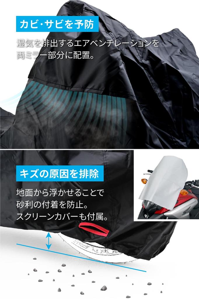 Daytona 16817 Motorcycle Cover, Water Pressure Resistance, 7.6 Ft (20,000 Mm), Moisture Protection, Heat