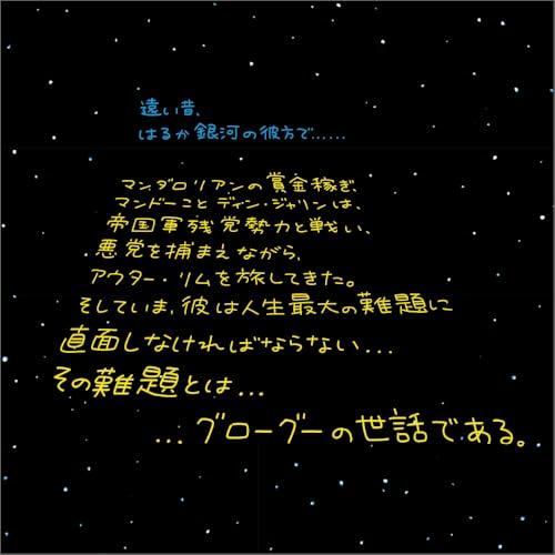 STAR WARS The Mandalorian and Grogu [Purchaser-only bonus: Includes two smartphone/PC wallpapers] (Foreign film)