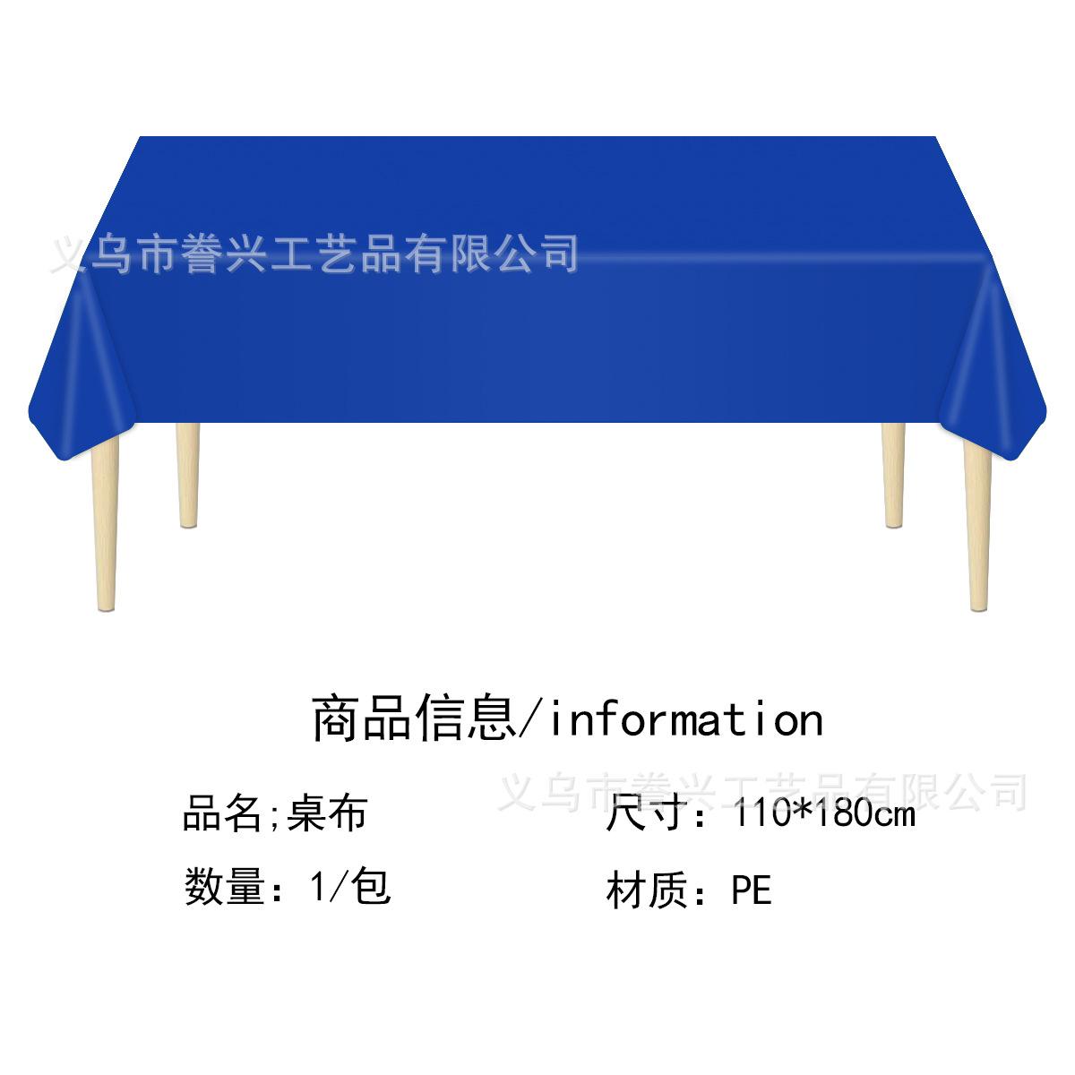 

Spot Disposable Pe Party Festival Tablecloth Solid Color Pe Tablecloth Decorative Atmosphere Layout Waterproof And Oil-Proof blue tablecloth 110 * 180cm