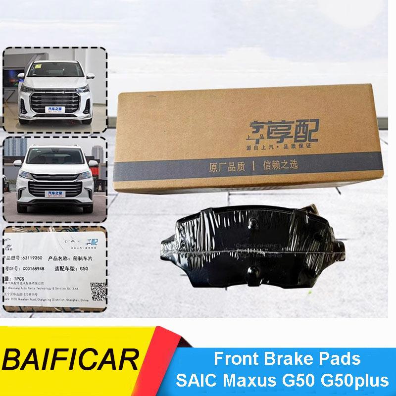Бренд Baificar Новые Передние Тормозные Колодки C00168948 Для SAIC Maxus G50 G50plus