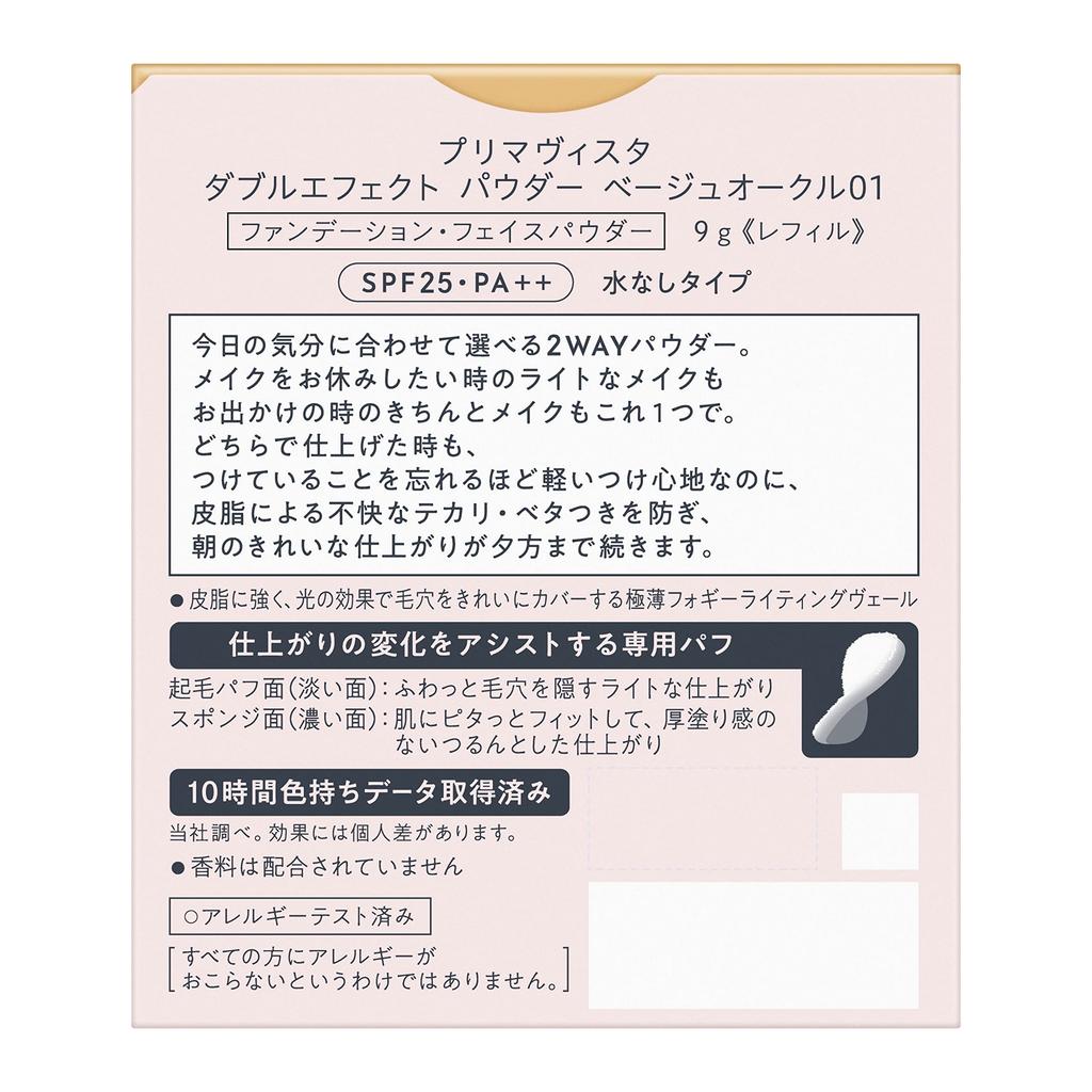 PrimaVista Double Effect Powder Beige Ochre 01 SPF 25 Powder Foundation PA++ (1 Piece)