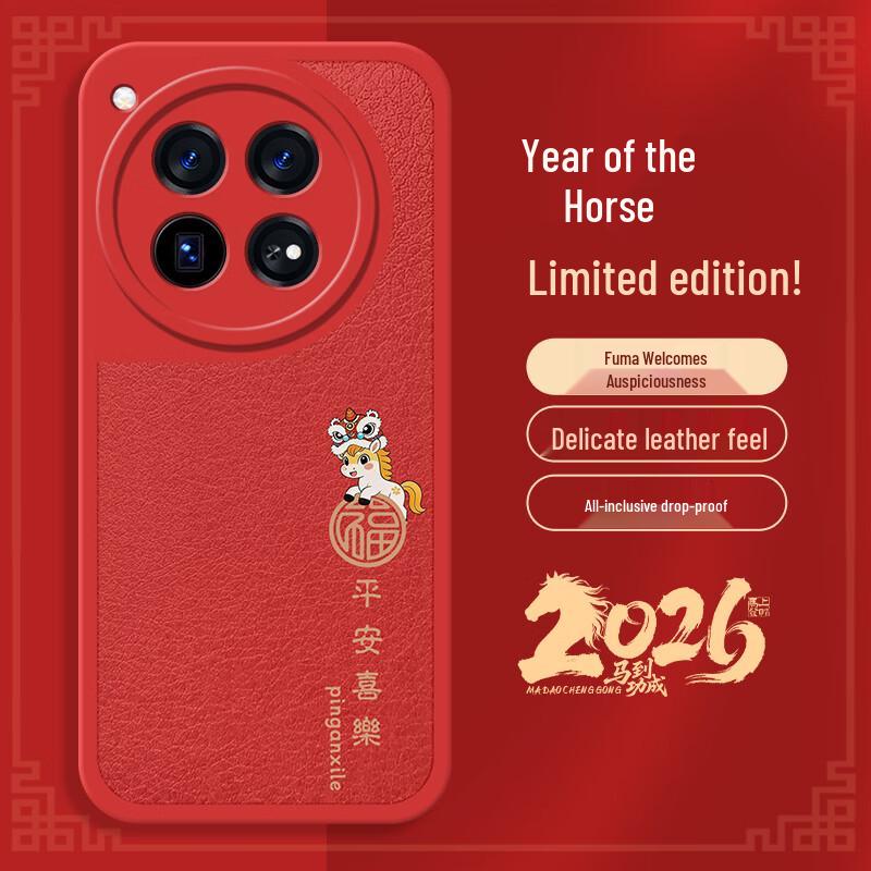 OnePlus 12 Chinese New Year Red Leather Phone Case