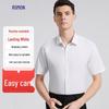 Men's Machine Washable Ice Silk Cotton Short-Sleeve Business Shirt