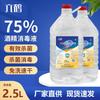 Liuhe Disinfection & Sanitation Products