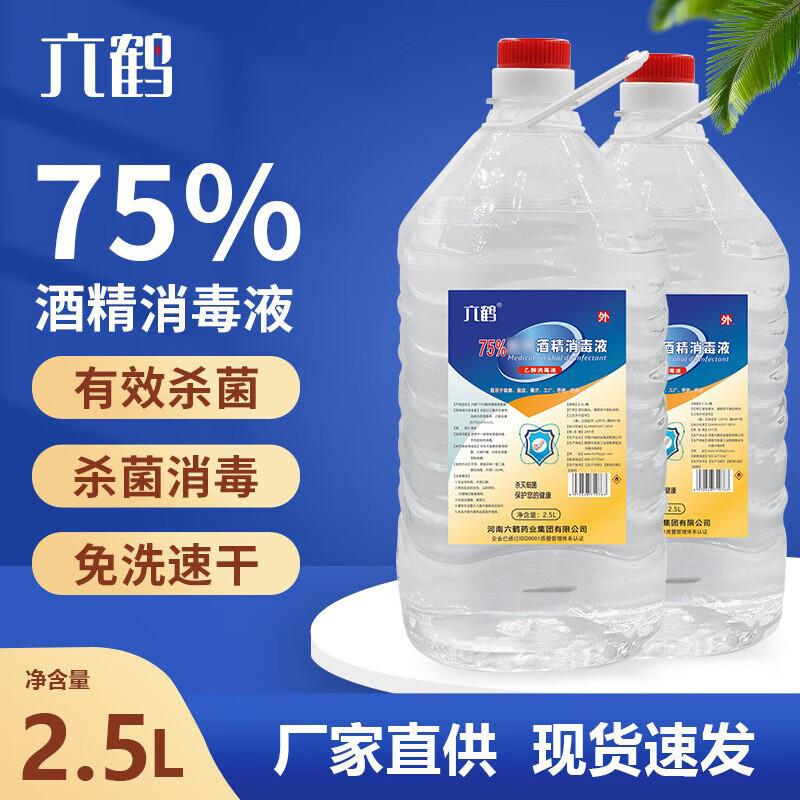 Liuhe Disinfection & Sanitation Products