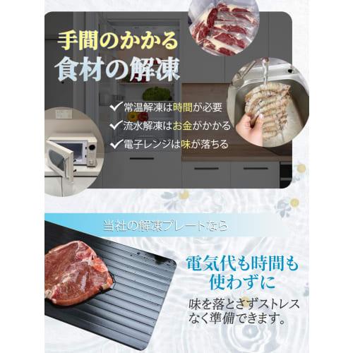 Recommended by Kaji Yarou: Blaulock Thawing Plate, Rapid Thawing, Aluminum Food Plate with High Thermal Conductivity, Made In Japan, Lightweight, Slim