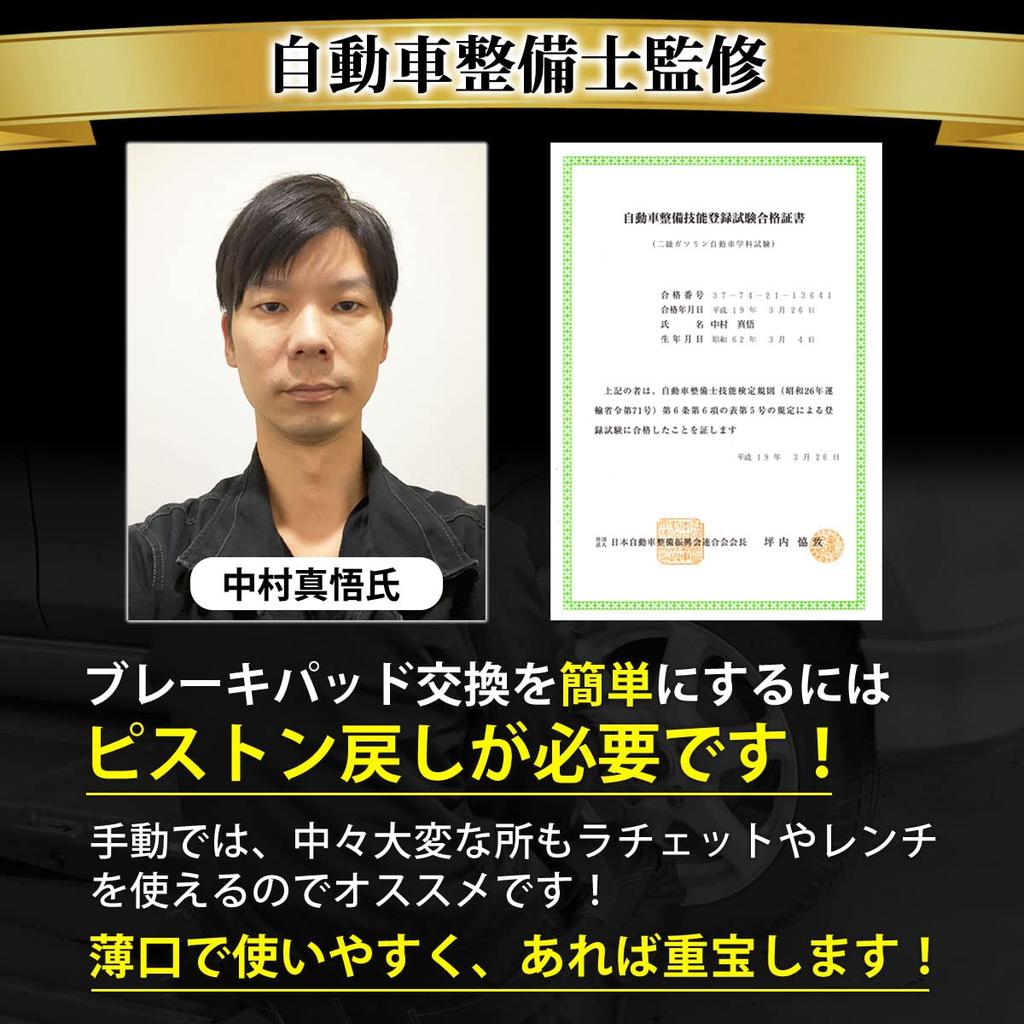 Achisel Narzędzie do wymiany klocków hamulcowych (Nadzorowane przez Mechanika Samochodowego) Piston Restore, Hamulec tarczowy