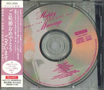 

CD РАЗНЫЕ ИСПОЛНИТЕЛИ - Поздравляем с вашей свадьбой VICC2042 VICTOR Япония Оби Японская поп/рок Б/у