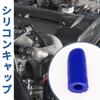 X AUTOHAUX Silicone Cap Silicone Plug Plumbing Processing Mecla Cap Plumbing End Cap Blue