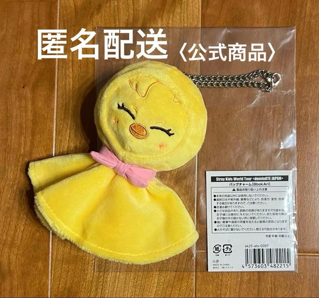 [USED] Price Reduced Until November 8th: Stray Kids Bag Charm "Bocari