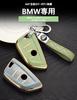 BMW Smart Key Case Key Cover Key Holder Premium Anti-Scratch Anti-Fall for BMW X1