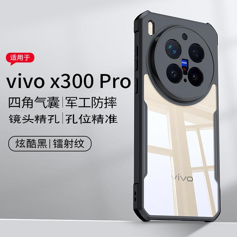 

XUNDD Чехол для Vivo X300 Pro VIVO X300 Чехол Противоударный бампер Защитные чехлы Прозрачная задняя крышка For Vivo X300 Pro чёрный