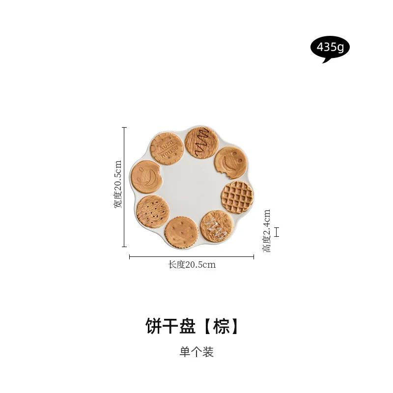 Creative Retro Biscuits Ceramic Coffee Mug High-end Exquisite Cereal Breakfast Cup Afternoon Tea Snack Dessert Plate