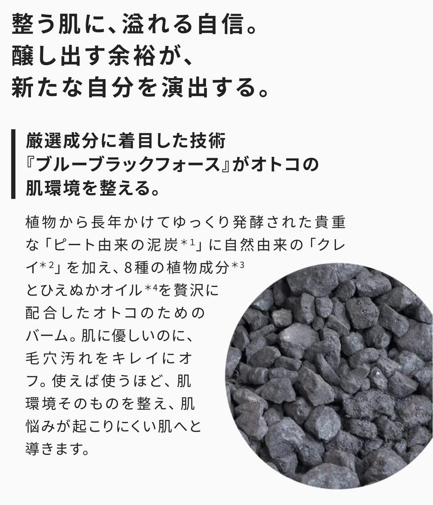 Limpia el sebo y el mal olor DUOmen The Wash Balm 90g limpiador facial cosméticos Limpieza de poros DUO duo DUOmen [Fuentes para hombres a fondo] Hombres Hombres Hombres