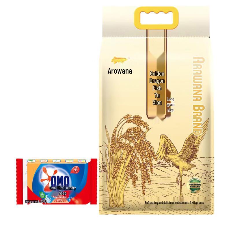OMO Laundry Soap & Arowana Fragrant Rice Bundle