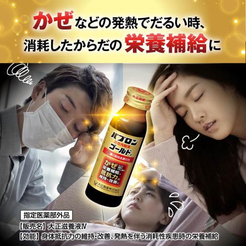 Designated Pabron Nourishing Oral Liquid Gold A