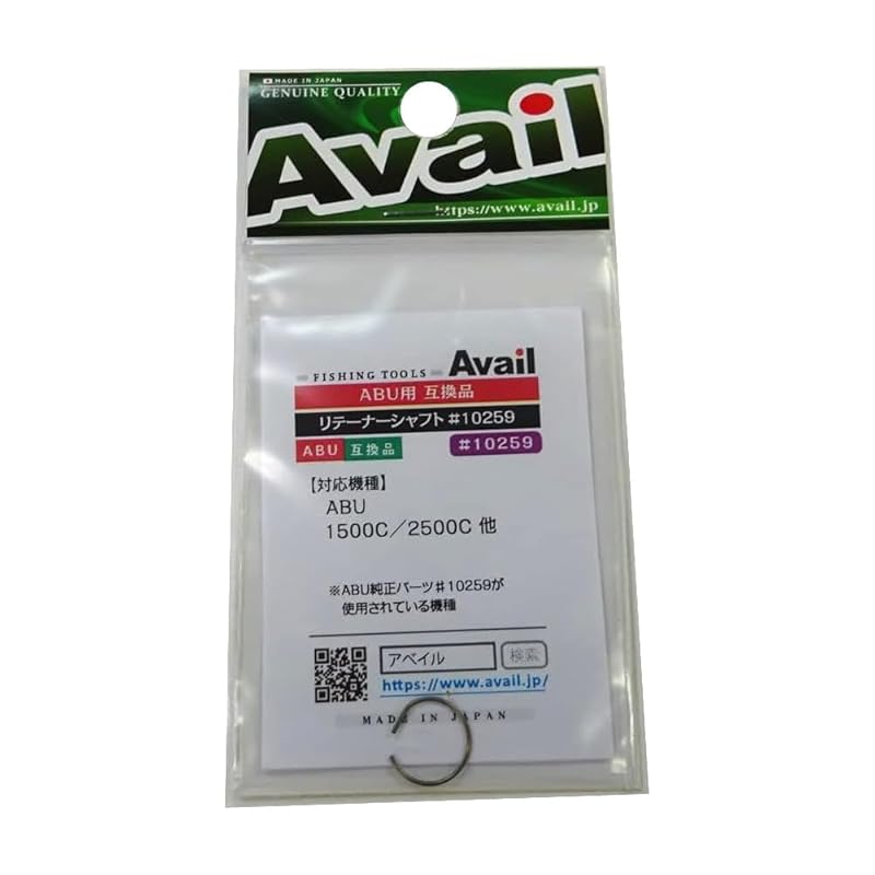 

Avail retainer_shaft10259 retainer shaft #10259 compatible product