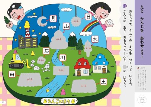 [Bonus] Unko Drill for 4-Year-Olds: Hiragana, Katakana, and Kanji, 3-Book Set