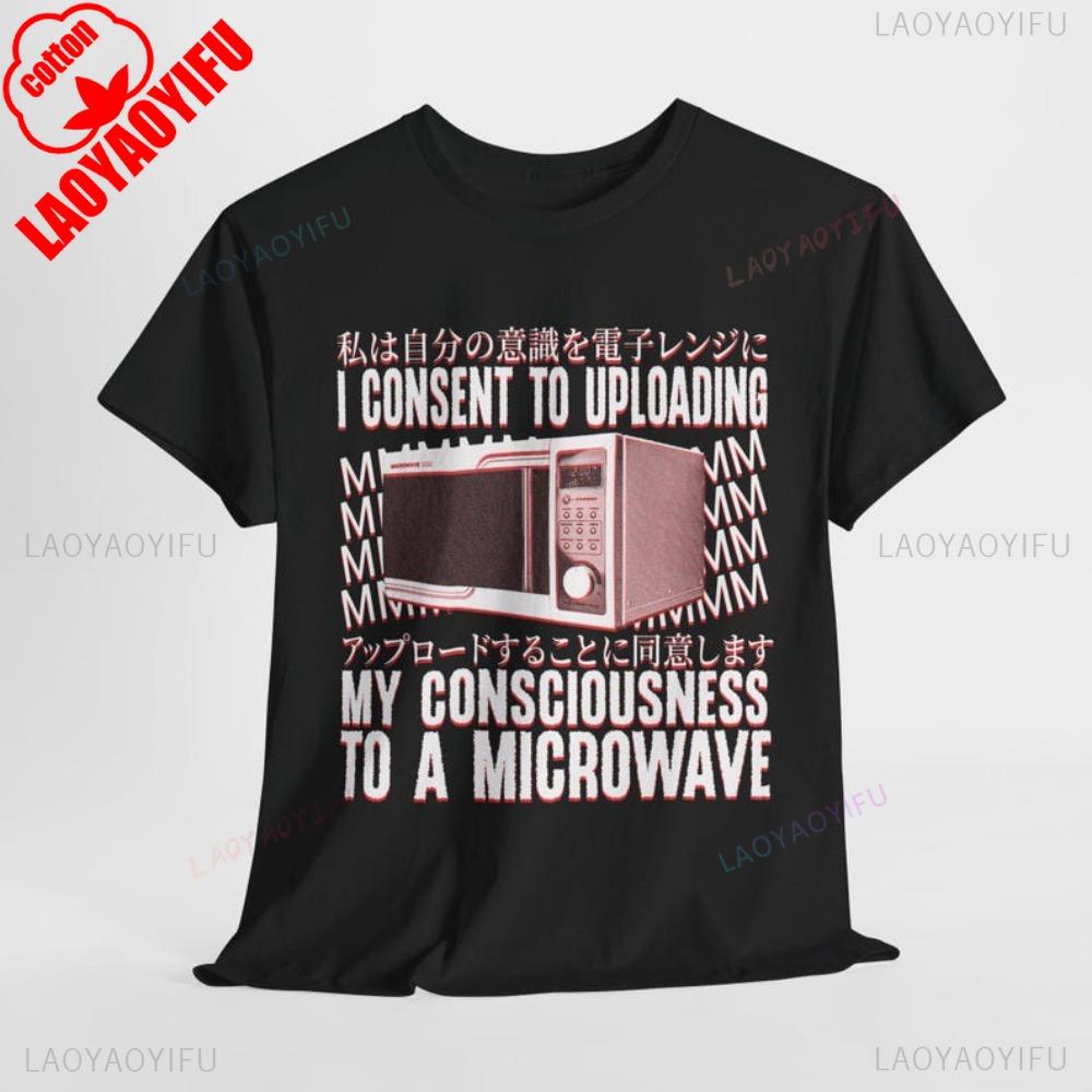 

I Consent To Uploading My Consciousness To A Microwave Funny TShirt Vaporwave Style Y2K Men Women Fashion Crewneck Cotton Tees 4XL