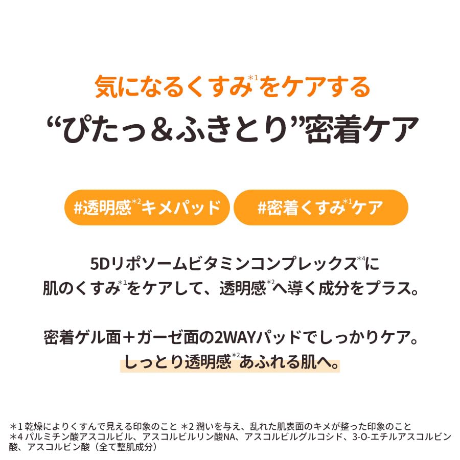 Torriden Cellmezing Vita C Brightening Spot Toning 70 Sheets Vitamin Reduces Enhances Korean Brightens Pads, [Official/Authentic] Spot-on Toner,