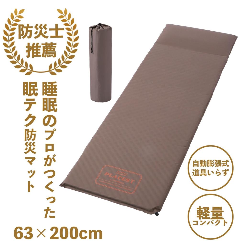 nishikawa Disaster prevention air camping contains urethane foam to improve body pressure automatically inflates with a comes with a storage bag with