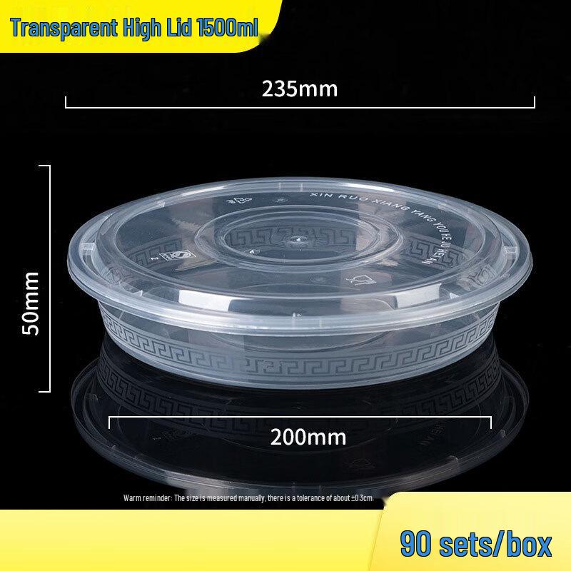 Ronghe 1500ml Disposable Round Takeout Containers