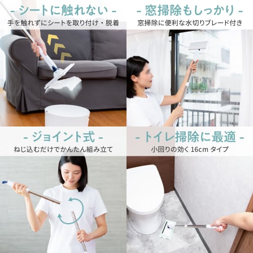 TENSI JAPAN One-Touch Attachable Floor Wiper for Any Seat, Freestanding Angel One-Touch Creeper (16cm)