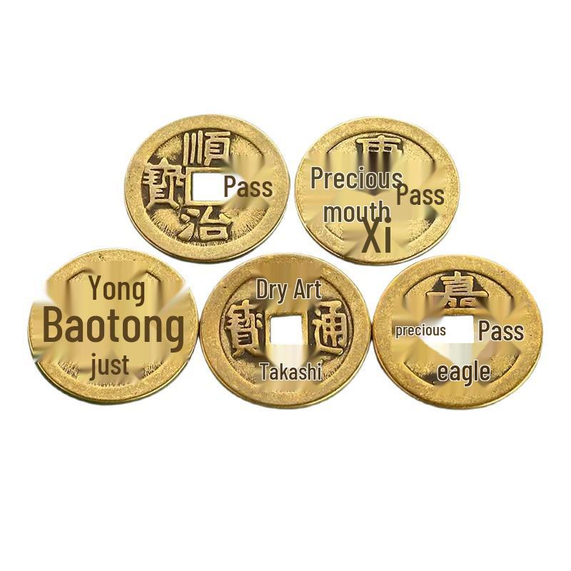 Large Thickened Brass Copper Five Emperors Coins: Kangxi, Jiaqing, Yongzheng, Shunzhi, Qianlong - Ancient Style Entrance Decor