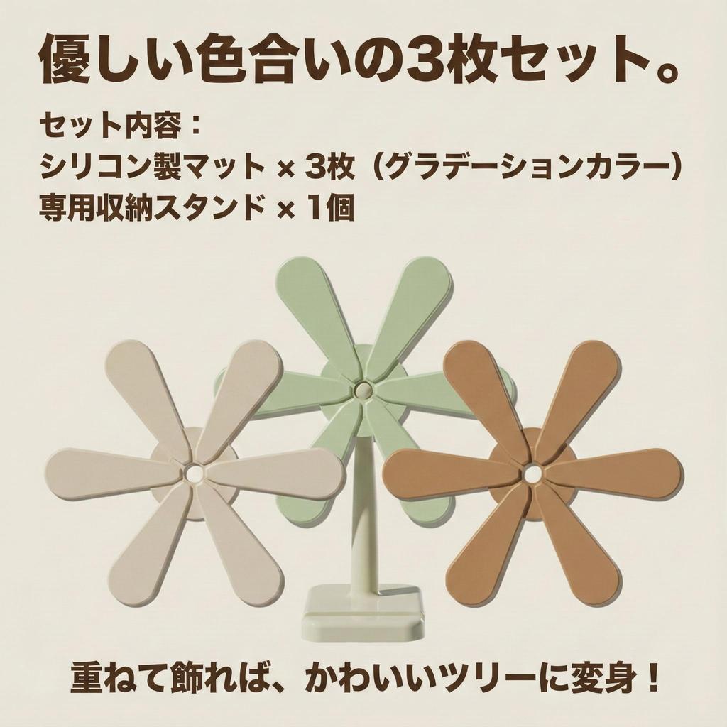 Silicone Trivet Set of with Heat Resistant Stylish Convenient Easy to Clean [Queen-b] Mat, 3, Stand, 18cm, (150℃), Thick, Insulated, Kitchenware,