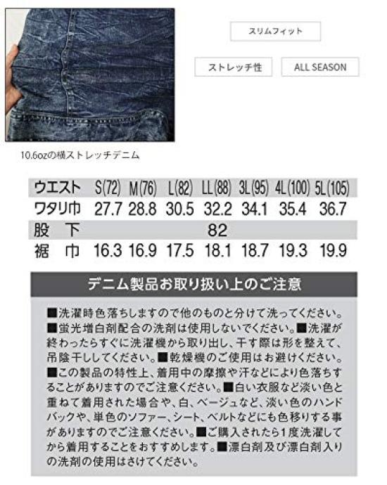 TORAICHI Denim Cargo Size Pants, 3L, 4-Count, 8920-219