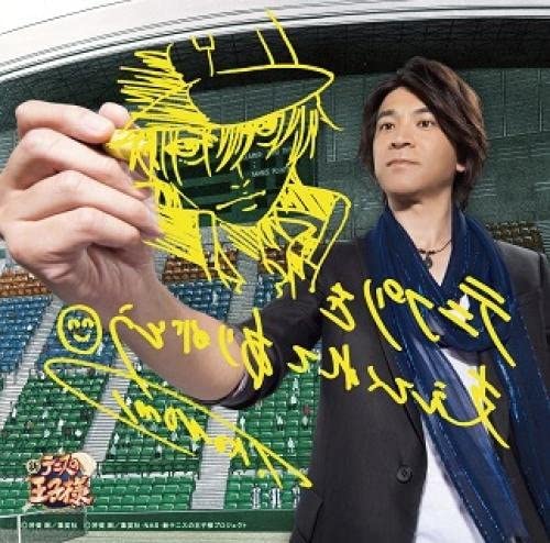 CD TAKESHI KONOMI YASUTAKA MIZUSHIMA Принц тенниса wo sasae te ku NEZM900056 2015 Япония Оби АнимеИгра