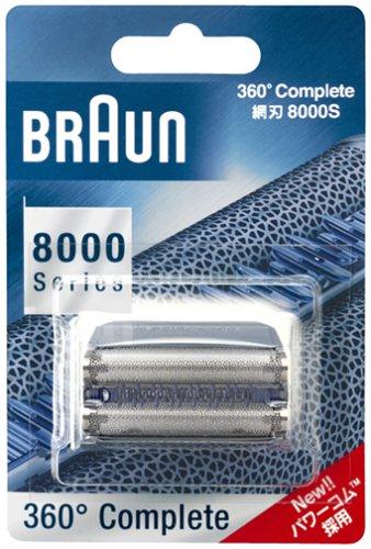

Brown complete net blade F8000S 360°
