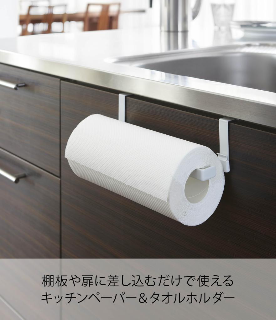 Yamazaki Kitchen Paper Towel X D9 X Plate 7983 & Hanger, White, Approx. W24.5 H7cm,