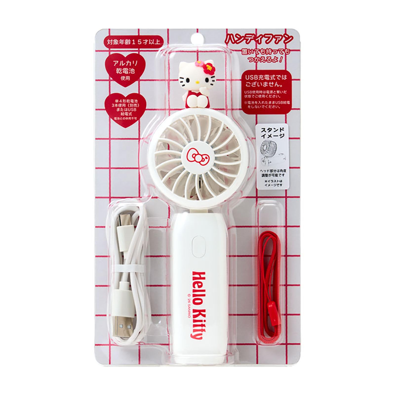 Sanrio Handy Fan Hello Kitty White 788252