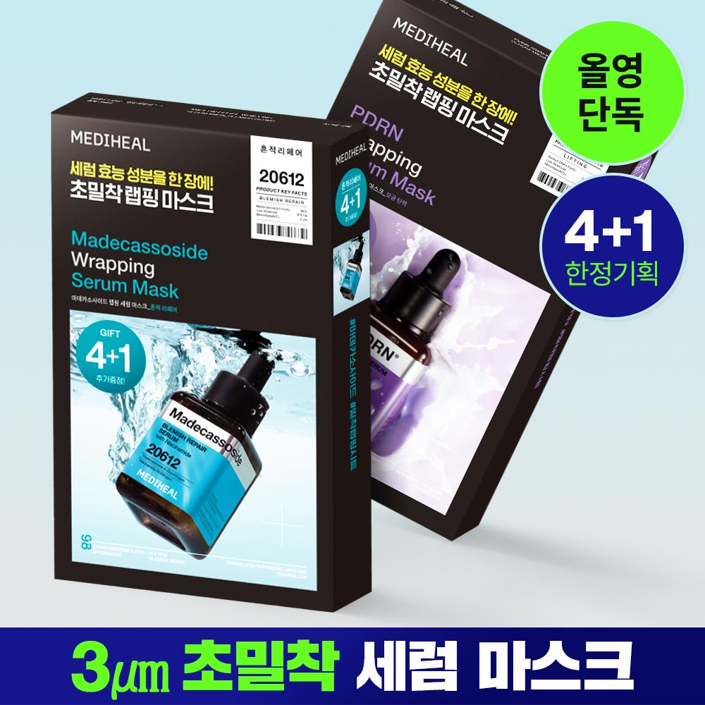 Mediheal [limited Edition] Mediheal Ultra Close Wrapping Serum Mask 4+1 Sheet Package 2 Types  Madecassoside  Pdrn Madecassoside Trace Repair 4+1 sheet