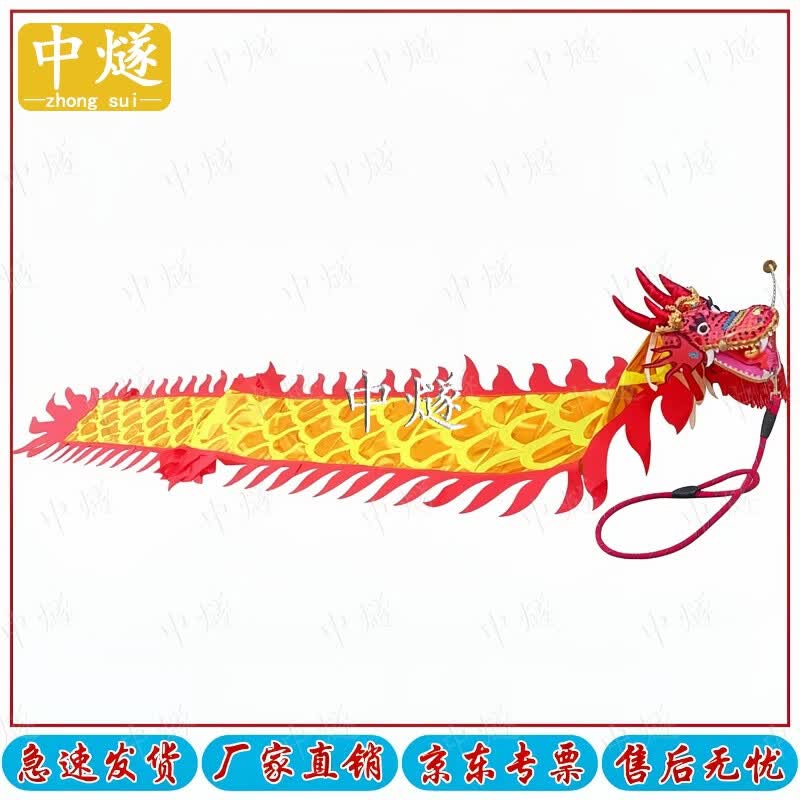 Golden Dragon Dance Prop