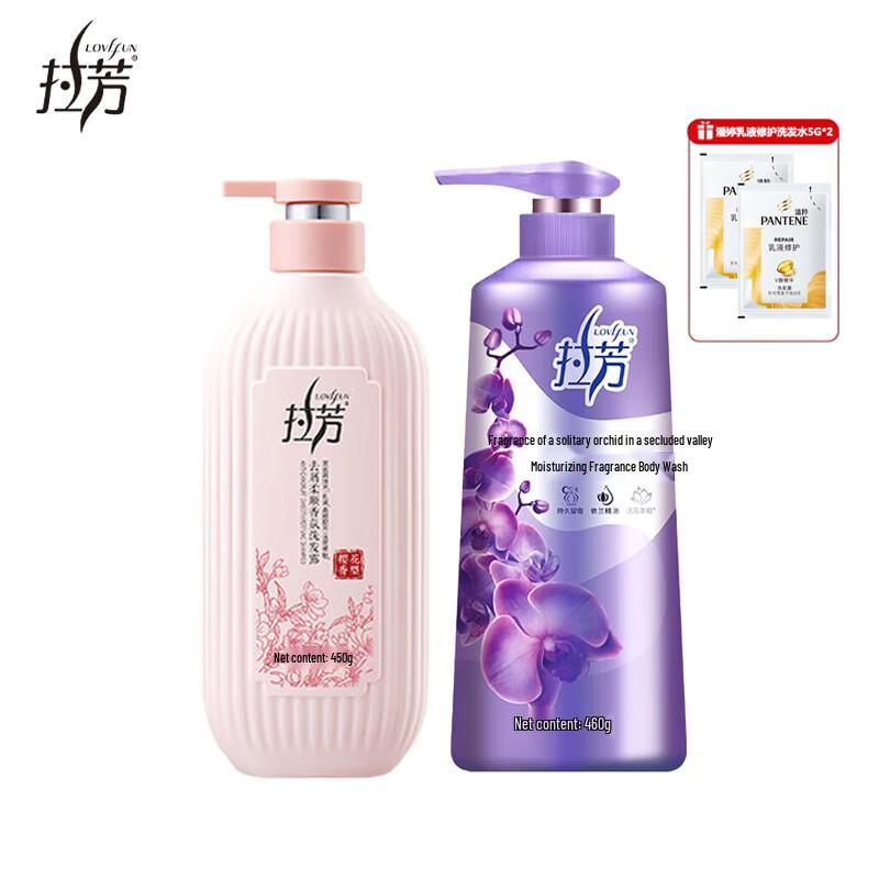 Lafang Anti-Dandruff & Smoothing Shampoo with Body Wash Set