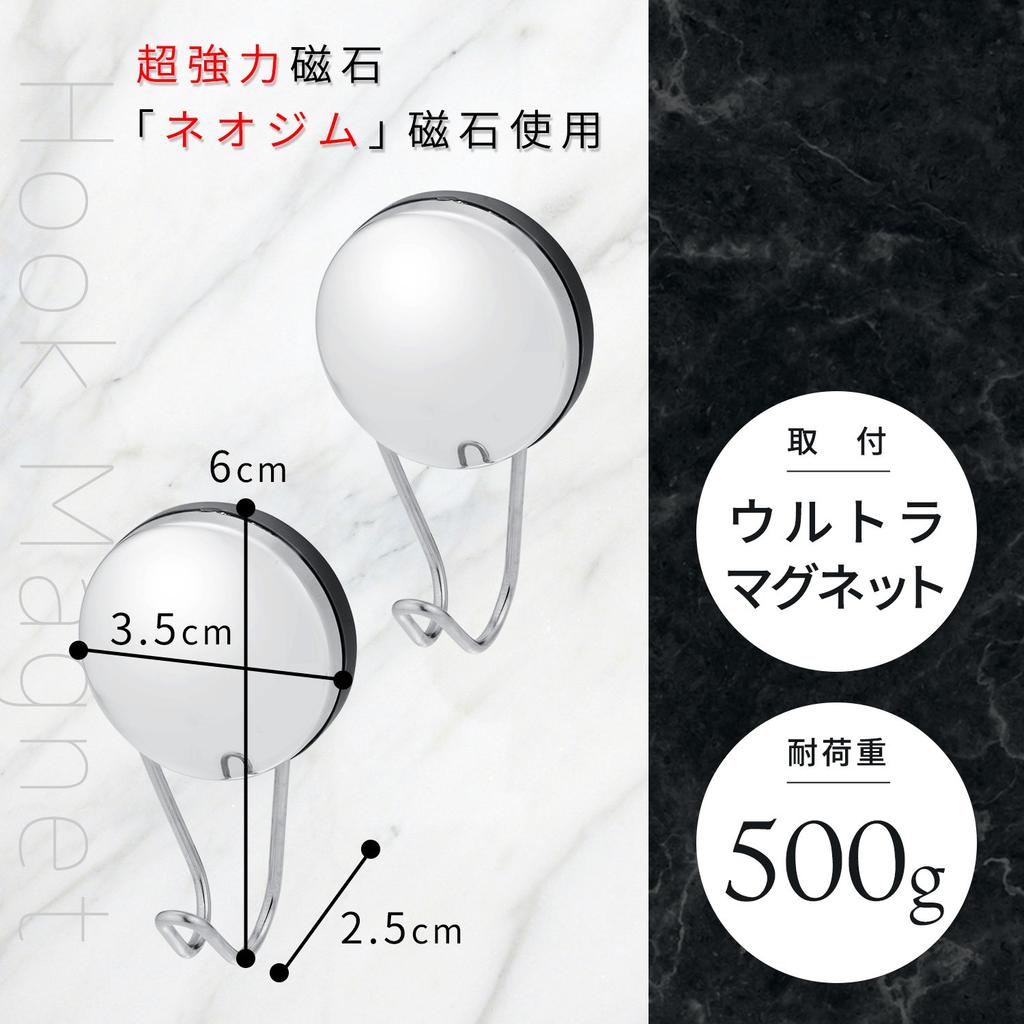Reck Bath Wall Magnet Hook Set BB-513 Strong Magnet Stainless