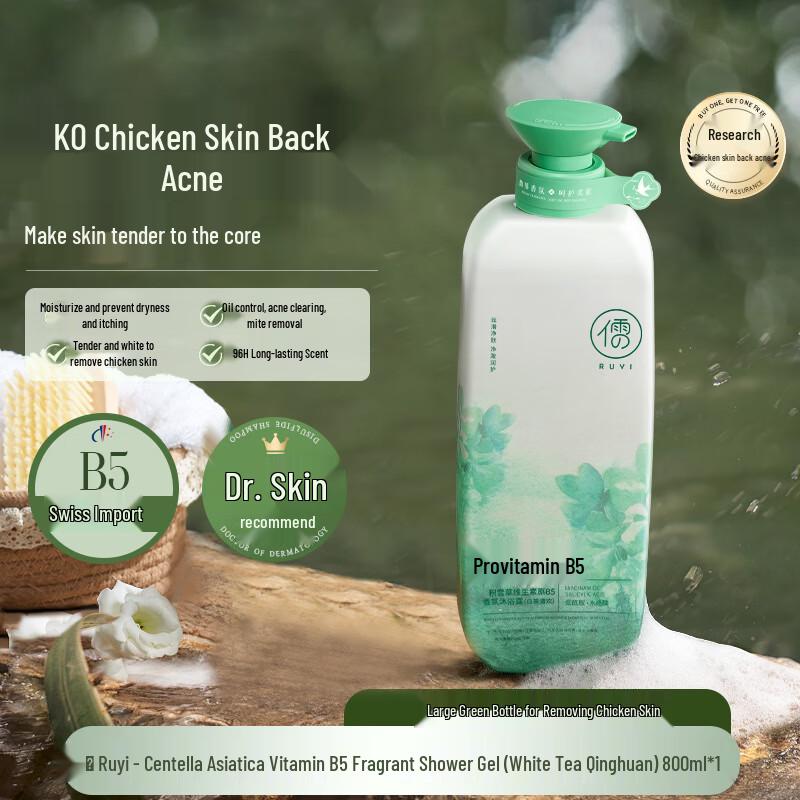 RUYI Centella Asiatica Vitamin B5 Fragrance Shower Gel