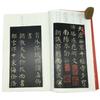 Easyou Chinese Classical Calligraphy Copy Book Copybook Duobaota Temple Stele In Regular Script by Yan Zhenqing(Chinese Edition) Calligraphy Copybook