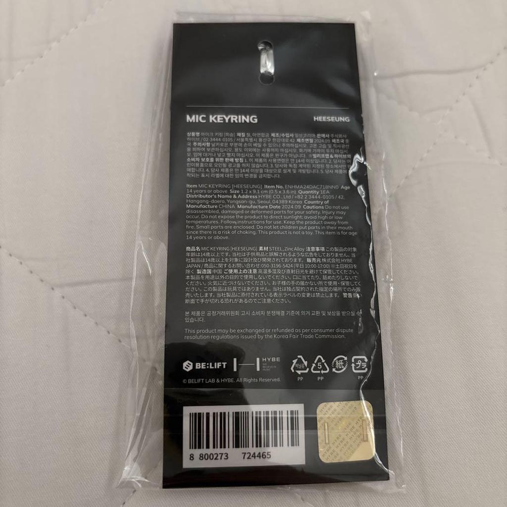[USED] UNSEEN Microphone Key Ring Heeseung