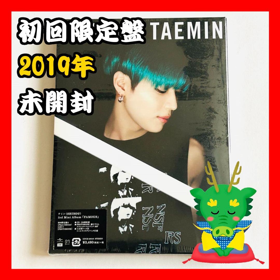 

[USED] Taemin (SHINee and SuperM) CD K-POP Korea