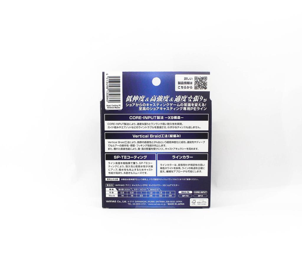 Varivas P.E Line Avani Shore Master Casting X9 200m P.E 1 23lb (0860)