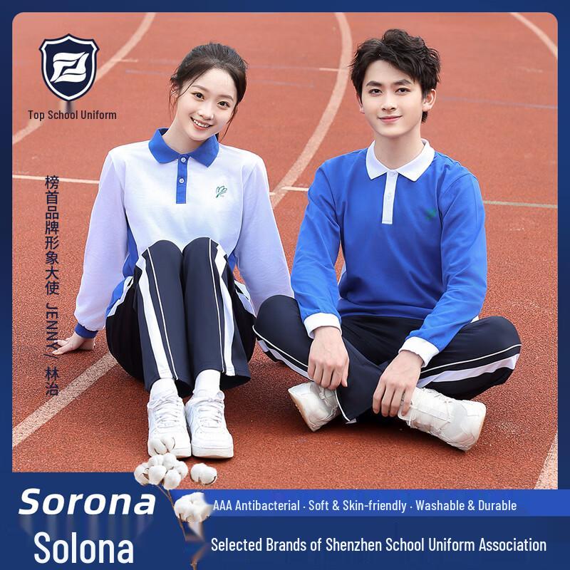 Shenzhen Middle School Girls' Long Sleeve Uniform - Solona Edition